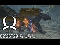【MHWilds PC】ゴア・マガラ 双剣 ソロ なしなし 02'26''29 Gore Magala Dual Blades solo