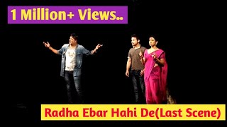 Radha Ebaar Hahi De # Last Scene # Kahinoor Theatre...