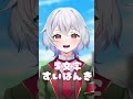 【 #shorts 】「す」から始まって「き」で終わる言葉！ #vtuber #新人vtuber #鳩本キュウ