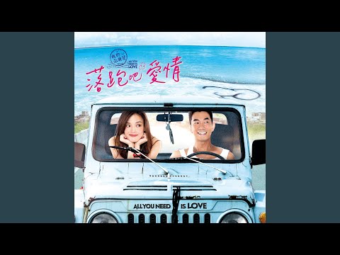 外婆的澎湖灣 2015 (沙灘版)