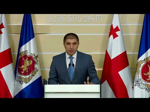 ბრიფინგი შინაგან საქმეთა სამინისტროში