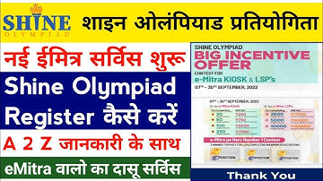 shine olympiad online form kaise bhare | How to fill Olympiad form online | shine olympiad