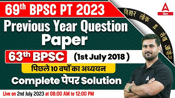 Previous Year Question Paper 63th BPSC 2022 | 69th BPSC 2023 Preparation Online Class