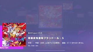Project Sekai] 最終鬼畜妹フランドール・S (Last Brutal Sister