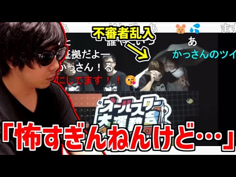 ヒカキンが不審者に接触された動画を見て本気で怯えるもこう【2022/08/15】