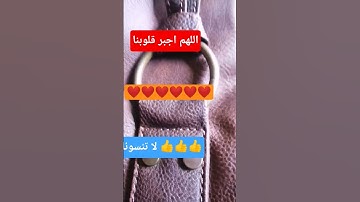 #دعاء_الصباح #دعاء_مستجاب #اذكار_الصباح #اذكار_المساء