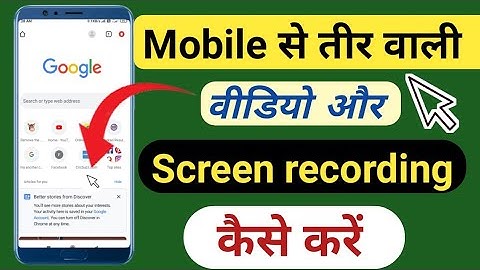 How to add Arrow in screen Recording video/How to use mouse in mobile/screen recording Me Ter lagaen