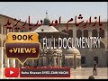 Baazar e Sham , Darbar e Yazeed Sham Documentary By Ali Zawar Hussaini
