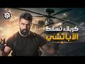The Invincible Apache What Happened In Karbala Arsenal Season Two 