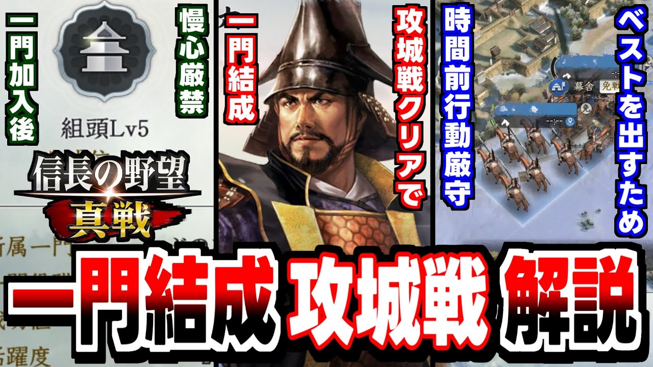 【信長の野望 真戦】行軍速度が倍になる裏テクも紹介！攻城戦の流れを完全解説