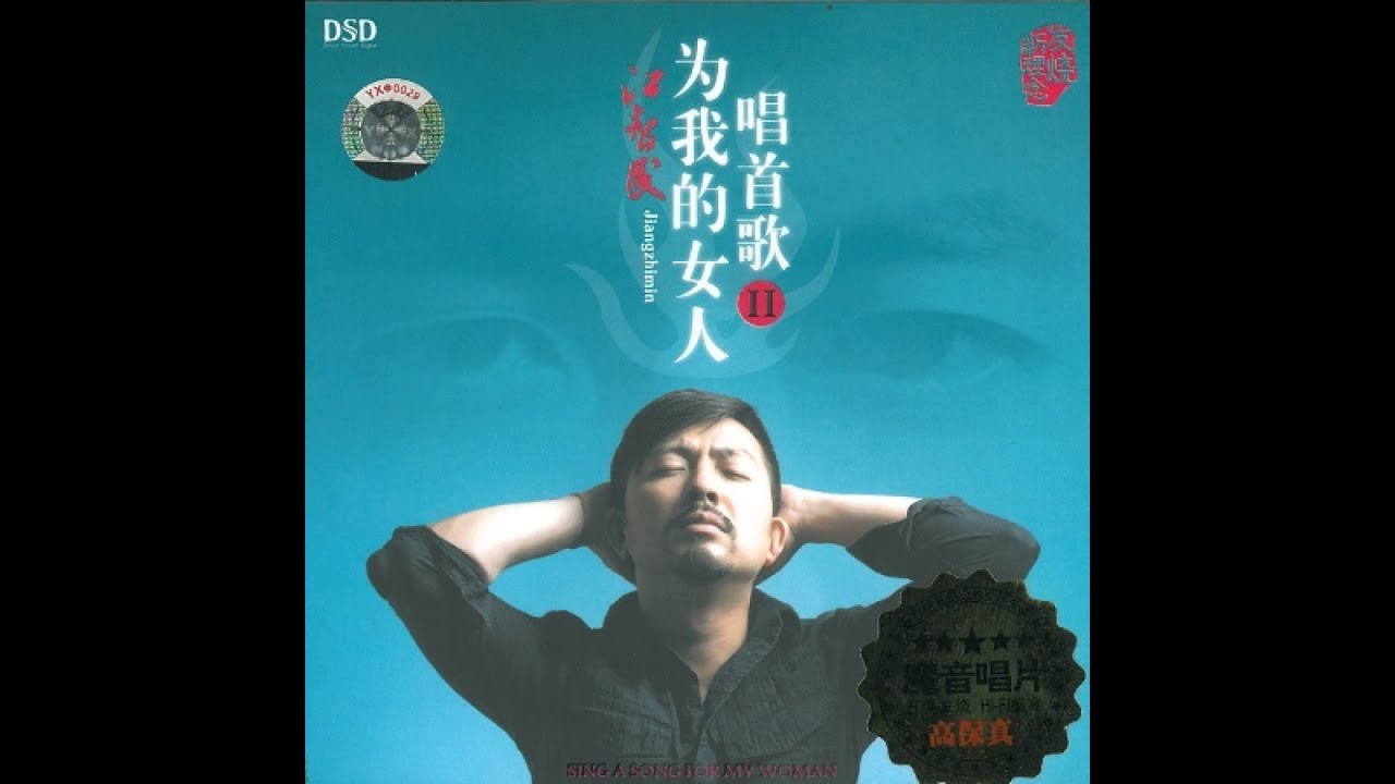 Watch 相伴到老 - 江智民 - Jiang Zhi Min on YouTube Watch 相伴到老 - 江智民 - Jiang Zhi Min on YouTube