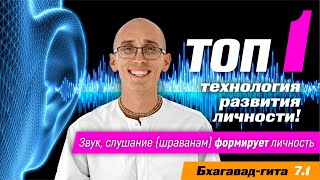 видео: Развитие личности. Технология топ 1. картинка: Развитие личности. Технология топ 1.