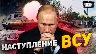 Россиян берут в котел на юге. Путин в панике: реакция бункерного на наступление ВСУ