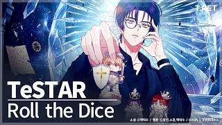 TeSTAR (테스타) - Roll the Dice | 데뷔 못 하면 죽는 병 걸림 | 데못죽 | 카카오페이지