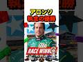 【F1】カオスなLEGOグランプリ
