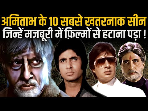 Amitabh Deleted Movie Scenes Songs Dialogues Sholay Deewaar Coolie Agneepath Kalki 