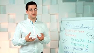 Гаврилов Дмитрий Маркетинг [РЕАЛЬНАЯ КОММЕРЦИЯ]