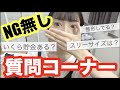 【大胆発言】丸の内OLレイナがぶっちゃけちゃいました!