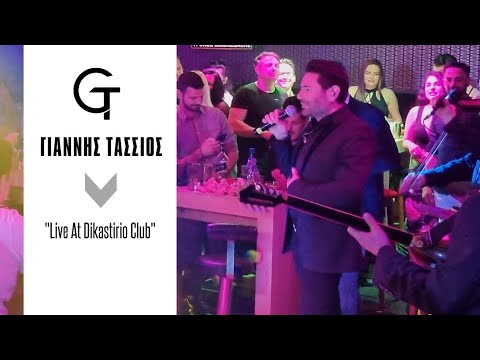 Γιάννης Τάσσιος -