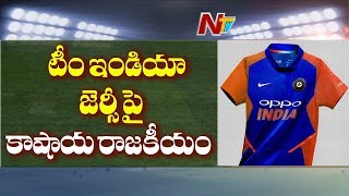 Team India Orange Jersey Controversy | World Cup 2019 | NTV Sports