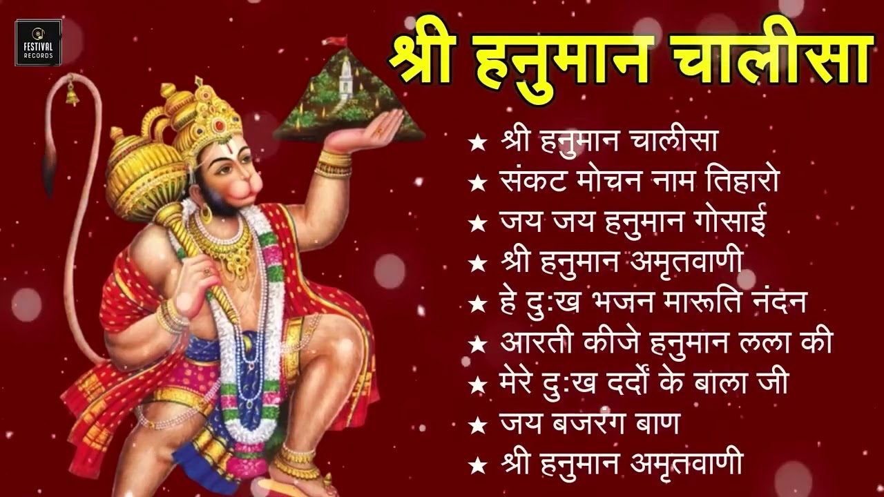 श्री हनुमान चालीसा 🌺🙏 shree hanuman chalisa original video 🙏🌺 gulshan kumar hariharan full hd