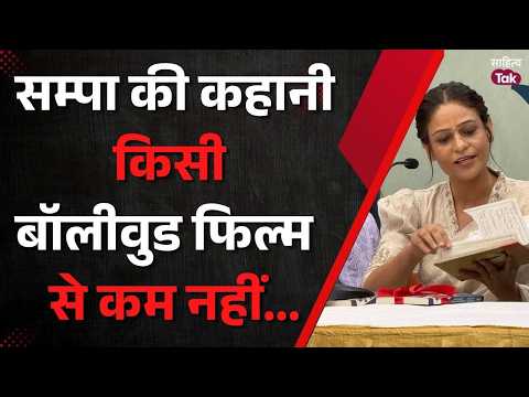 Haryana's Sampa Arya story is no less than any Bollywood story. Sampa Arya Interview | Sahitya Tak