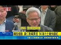 黃仁勳喊"AI股便宜買進" 韓國股民瘋狂抄底 韓股熔斷 黃仁勳喊買進 SK海力士竟快翻紅 黃仁勳:AI股現在很便宜 因全球基礎建設正起步｜三立新聞LIVE