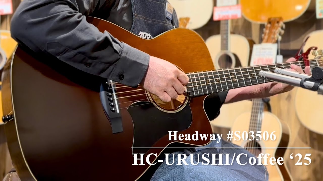 Headway HC-URUSHI/Coffee '25 【漆独特のウッド感心地良いサウンド
