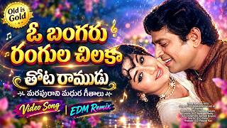 O Bangaru Rangula Chilaka ❤️ | Thota Ramudu-1975 | SPB, P. Susheela | Telugu Classic Love Song Remix