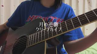 Exダーリン クリープハイプのyoutube動画統計 Noxinfluencer