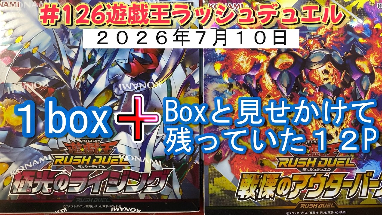 126 Yu-Gi-Oh! RUSH DUEL Aurora Rising Opening Challenge: Hoping to