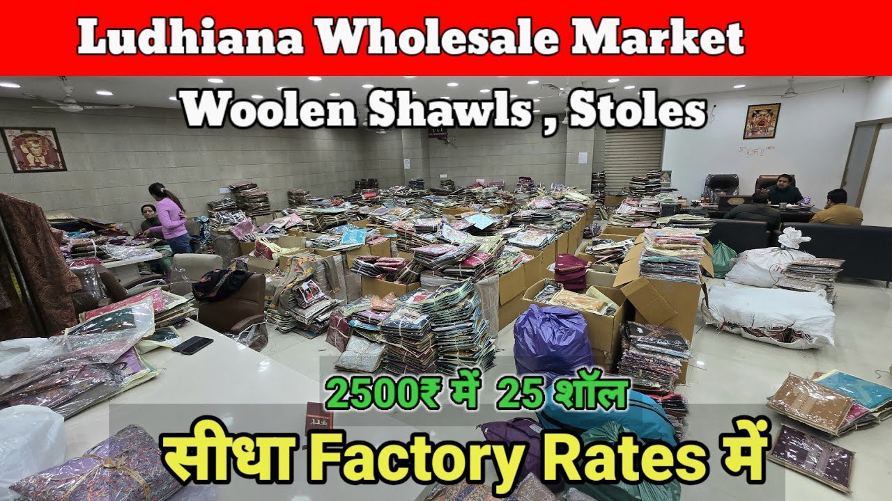🇮🇳 गर्म शॉल, स्टोल का धमाका || Ludhiana Wholesale Market || PL Industries Ludhiana 