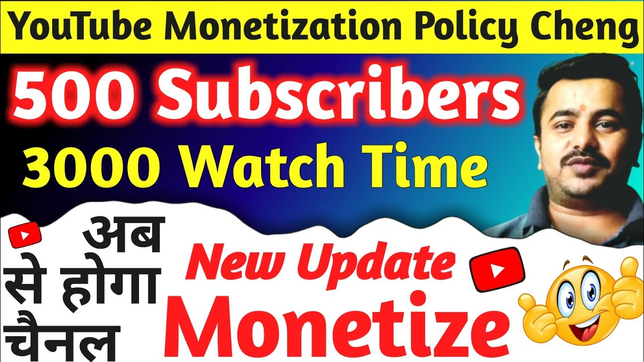 Big New Monetization Update || अब 500 Subscribers 3000 WatchTime Par ...
