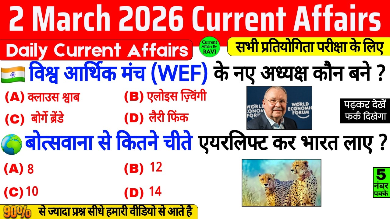 2 March 2026 Current Affairs | Current Affairs Today | Current GK SSC Railway UPSC BPSC POLICE