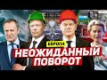 Неожиданный поворот. В Европе не ожидали. Новости украинец в Польше