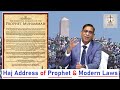 Haj Address of Prophet &amp;  Modern Laws : Faizan Mustafa