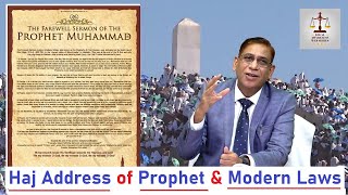 Haj Address of Prophet &amp;  Modern Laws : Faizan Mustafa