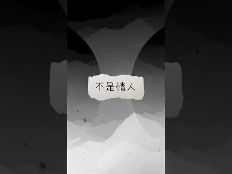 不能做普通朋友 | 404 肆零肆 | Official Visualizer