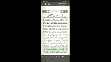 قرآن سورة الجمعة  مكررة بصوت الشيخ ياسر الدوسري