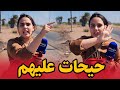 مغربية تزلـــــ زل المســــ ؤولين بتصريح غير متوقع شوفوا اش وقع 