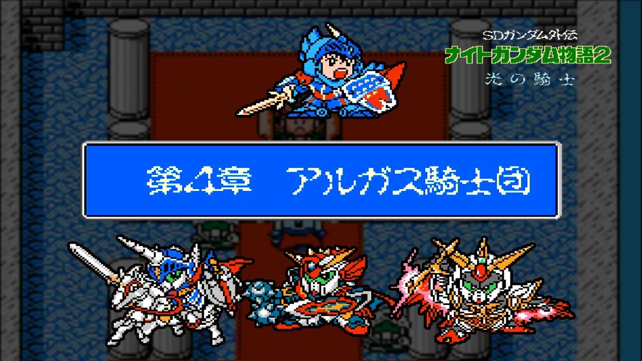 04 Sd Gundam Knight Gundam Story 2 Youtube