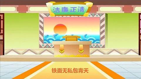 铁面无私包青天 - 天天要闻