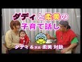 ビッグダディ　大家族　次女　柔美編
