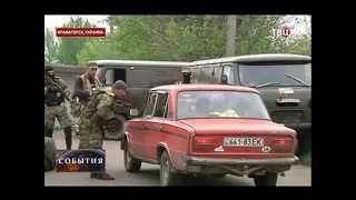 События Утренний Эфир (03.05.2014) Украина в Огне!