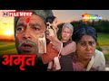 राजेश खन्ना की ब्लॉकबस्टर मूवी - Amrit (1986) - Hindi Full Movie - Rajesh Khanna, Smita Patil - HD