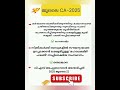 PSC CURRENT AFFAIRS 2025#pscbulletincurrentaffairsinmalayalam