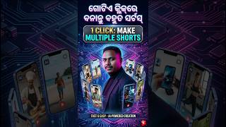 Long Video ru Auto Reels Banantu 📱 1 Click re Shorts Create | Odia Tutorial #shorts