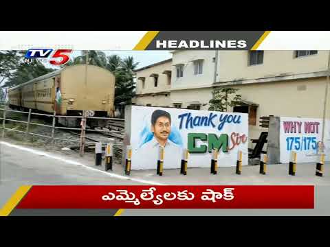 4PM Headlines | Telugu States | TV5 News Digital - TV5NEWS