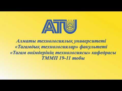 Бейне: Үй жануарларыңыздың тағамындағы ақуыз туралы не білуіңіз керек - 2 бөлім