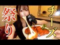 【高カロリー】いま話題のチーズスティックを限界まで爆食したら罪深すぎて最高すぎた